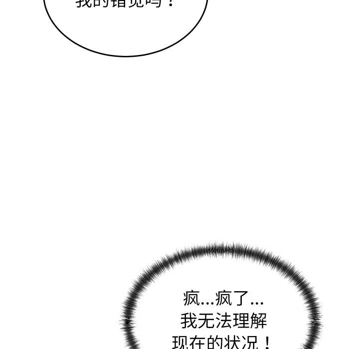 少爺的替身第9話