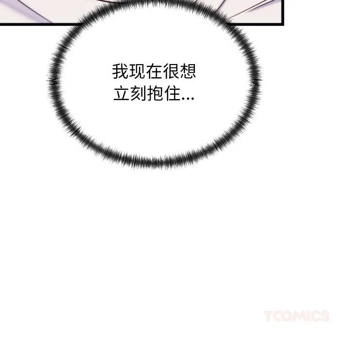 少爺的替身第9話