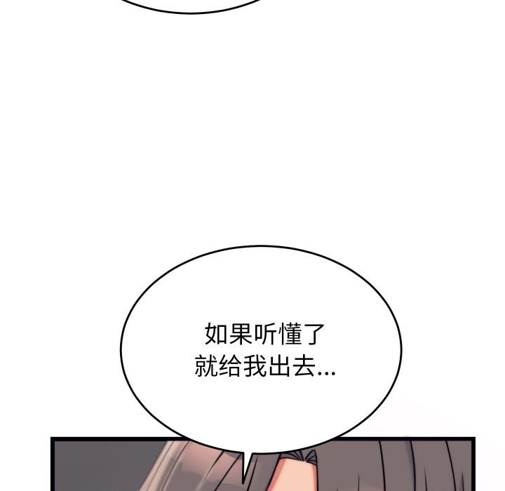 少爷的替身第9話