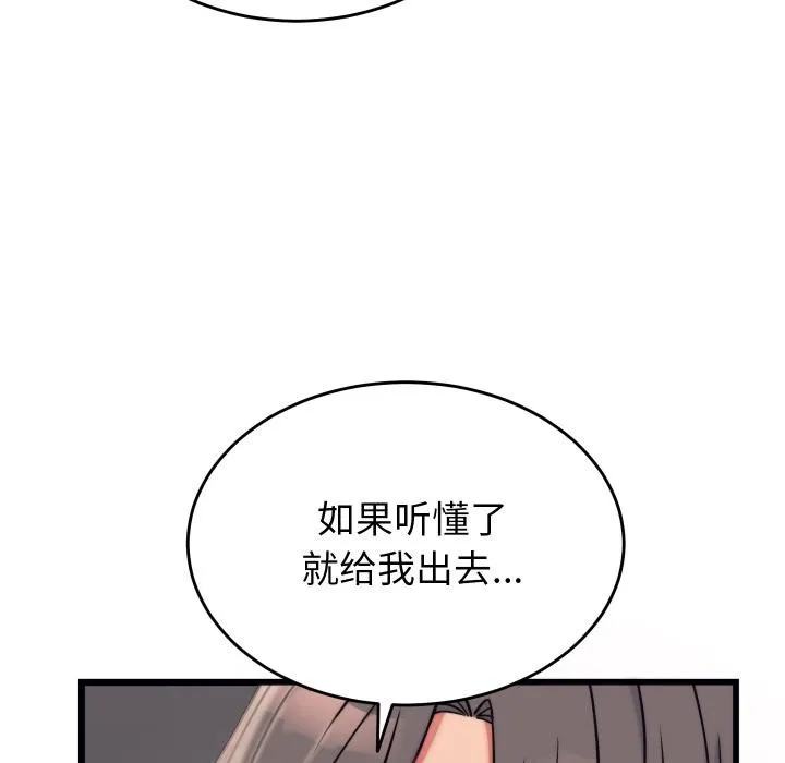 少爷的替身-第9話 - 图片 172