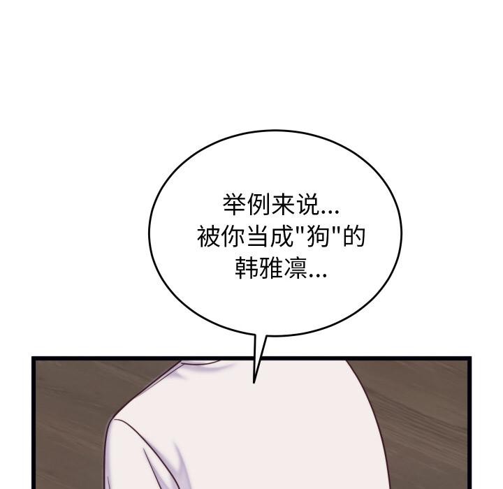 少爷的替身第9話