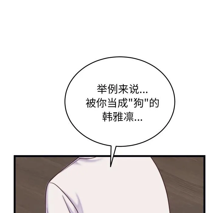 少爷的替身-第9話 - 图片 166