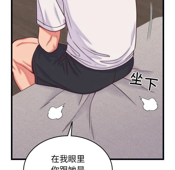 少爺的替身第9話