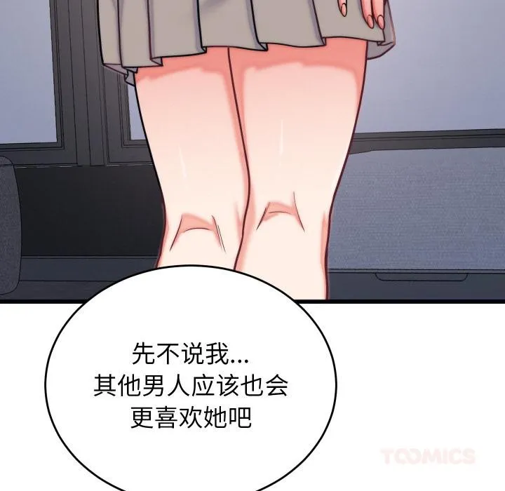 少爷的替身-第9話 - 图片 171