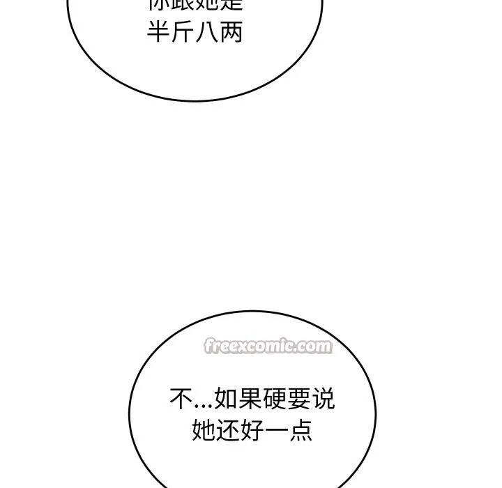 少爷的替身-第9話 - 图片 168
