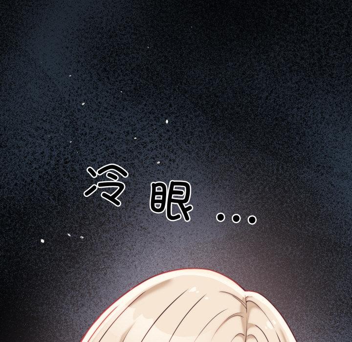 少爷的替身第9話