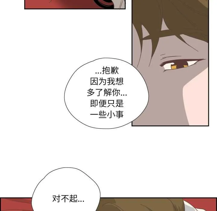 純潔之罪第11話