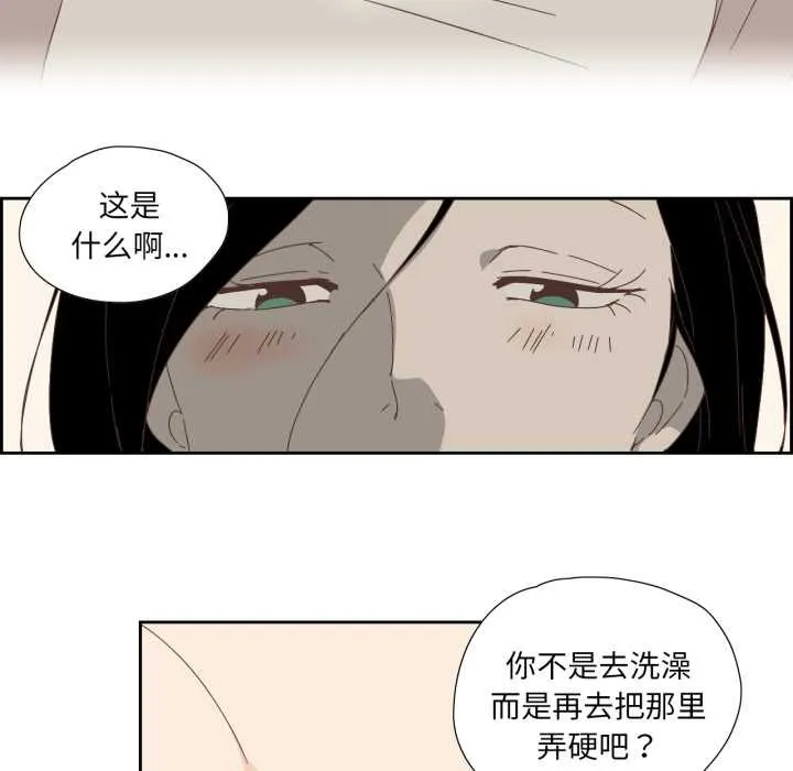 纯洁之罪-第11話 - 图片 19