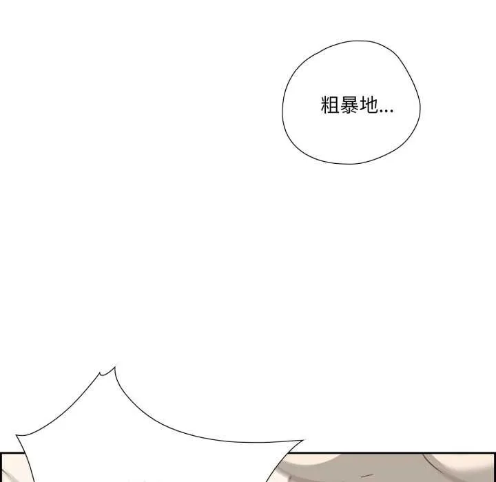 纯洁之罪-第11話 - 图片 25