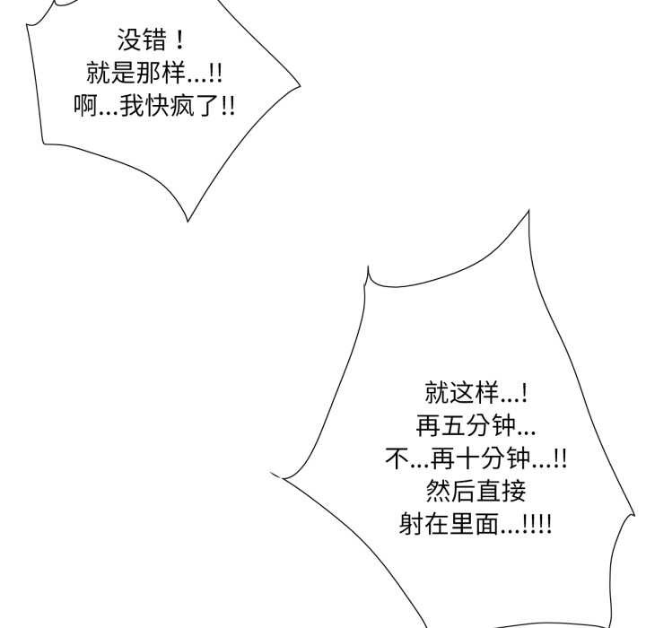 纯洁之罪第11話