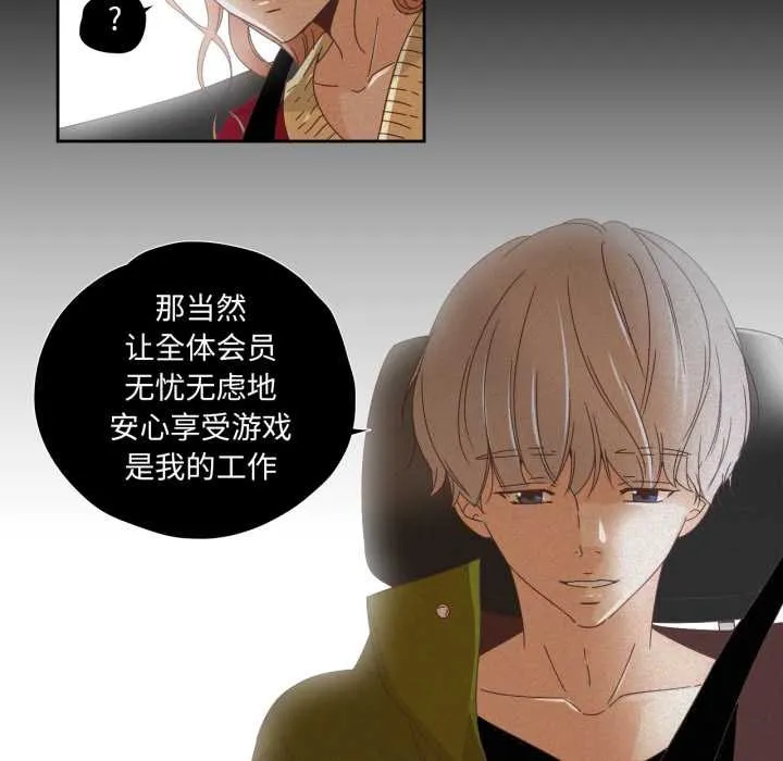 純潔之罪第11話