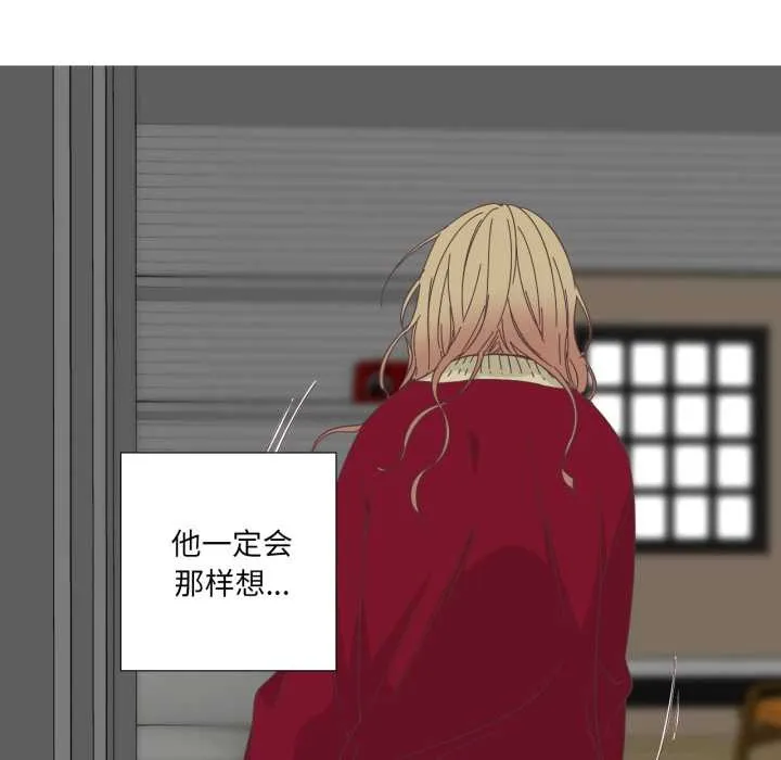 純潔之罪第11話