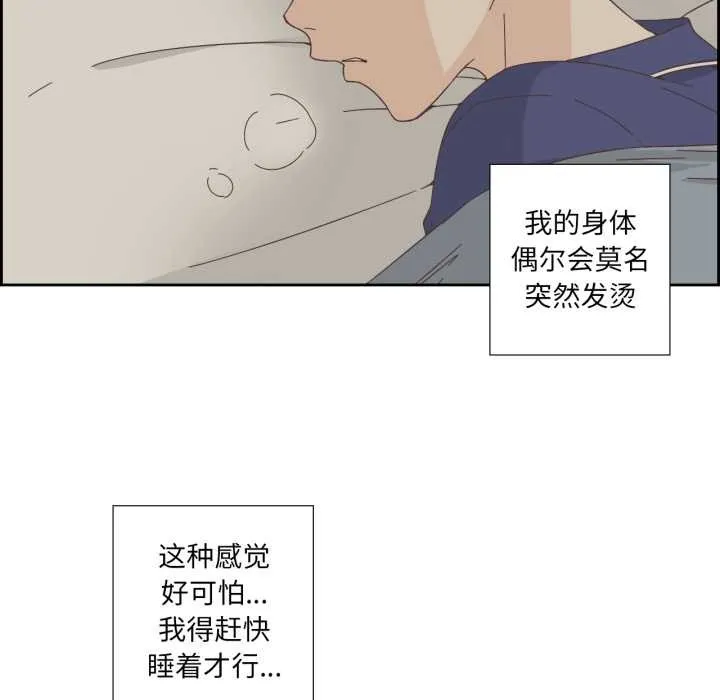 純潔之罪第11話