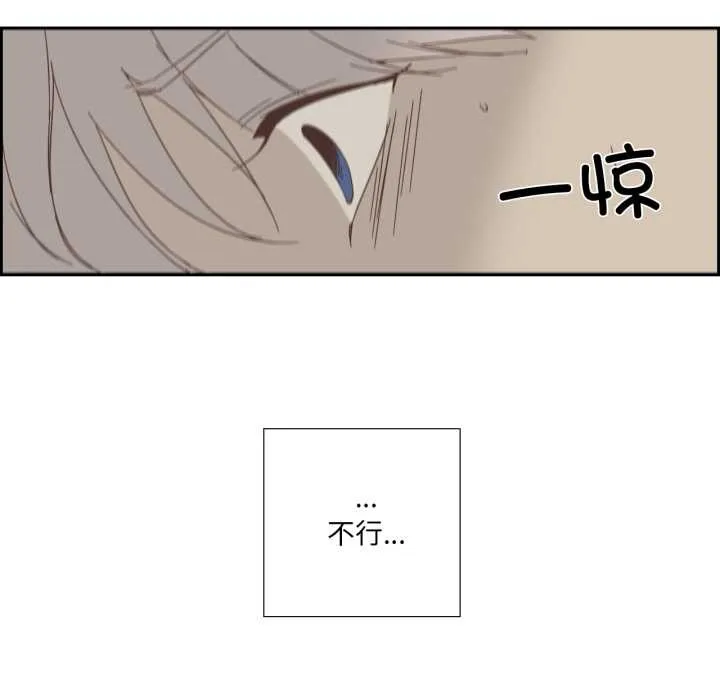 純潔之罪第11話