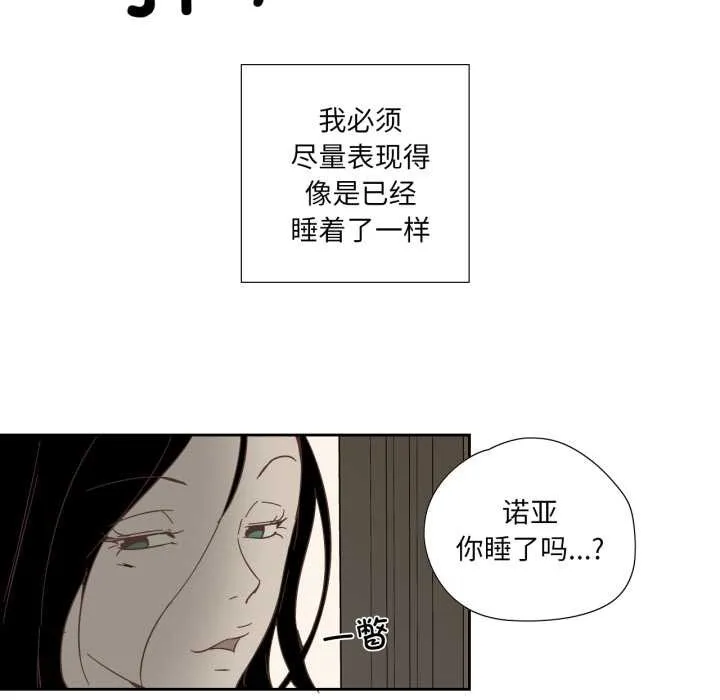 纯洁之罪-第11話 - 图片 66