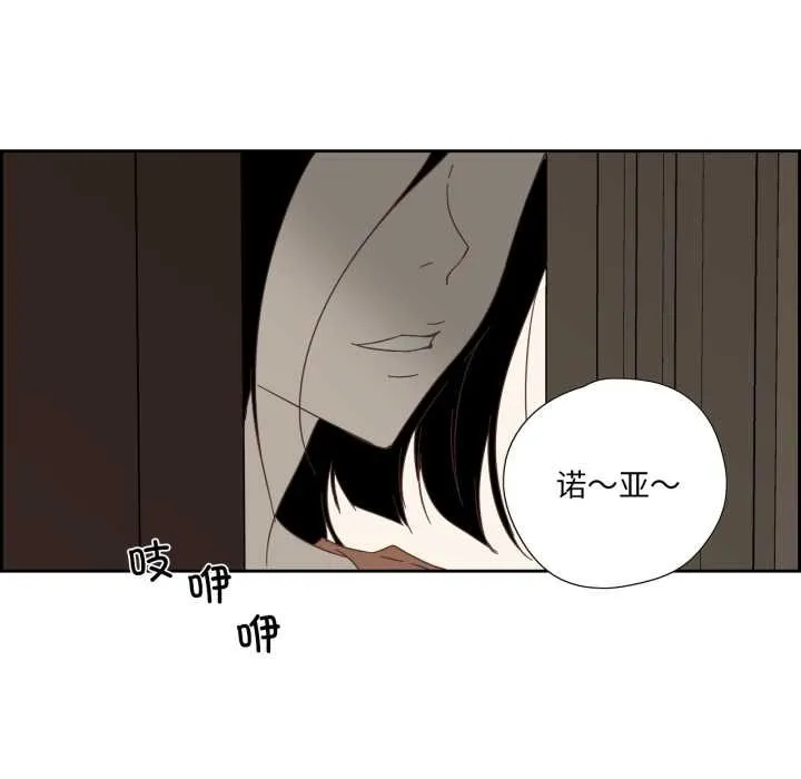 純潔之罪第11話