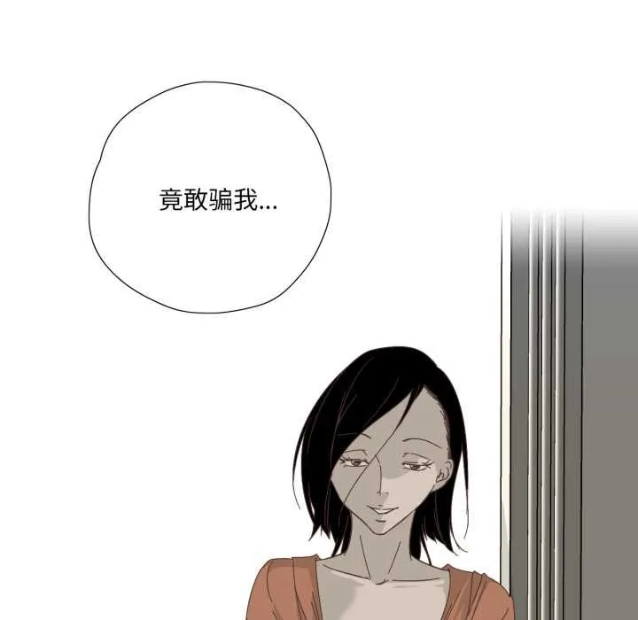 纯洁之罪-第11話 - 图片 70