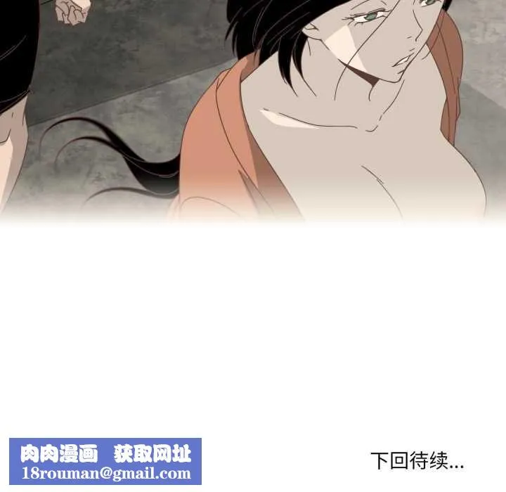 纯洁之罪-第11話 - 图片 75