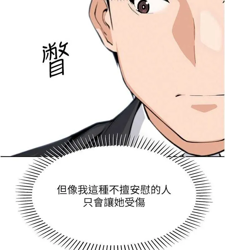 我的掌上明珠-第16話-爸爸，我還不想回家… - 图片 68