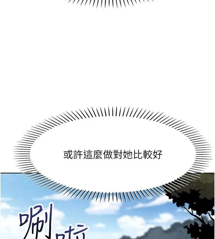 我的掌上明珠-第16話-爸爸，我還不想回家… - 图片 69
