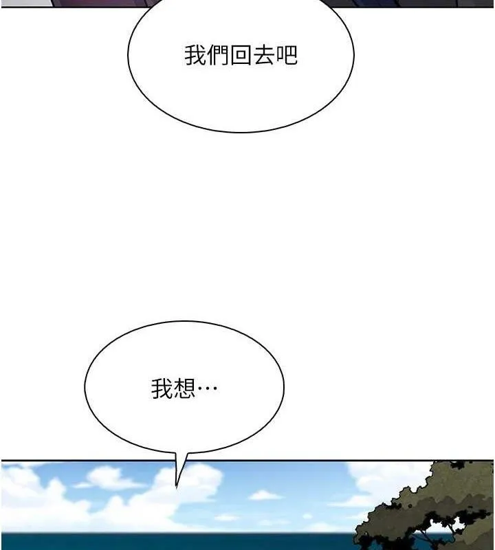 我的掌上明珠-第16話-爸爸，我還不想回家… - 图片 77
