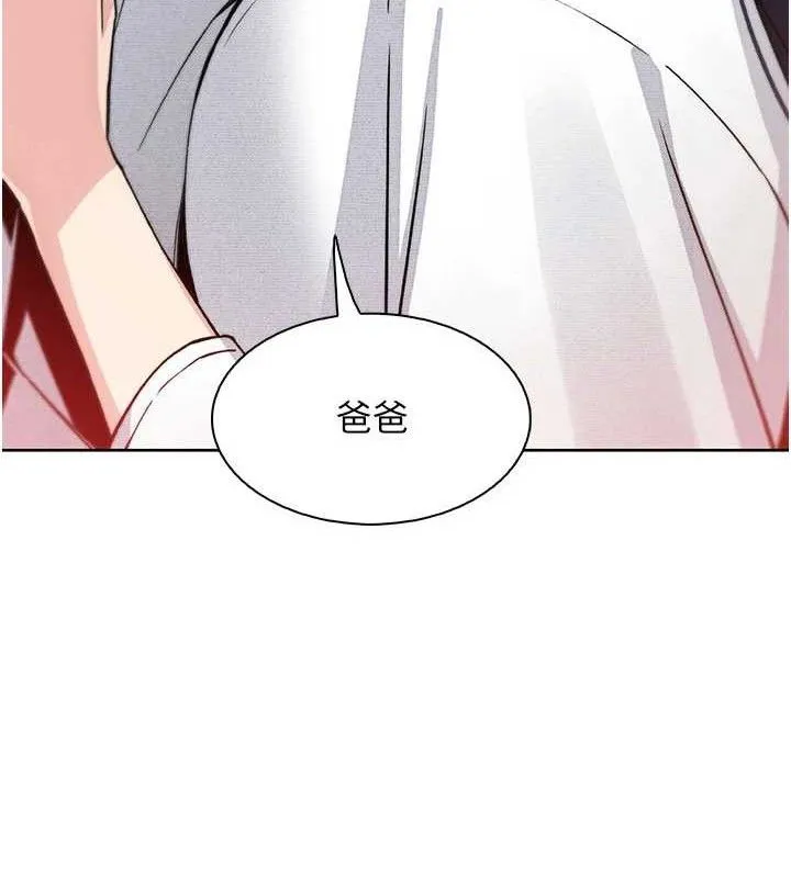 我的掌上明珠-第16話-爸爸，我還不想回家… - 图片 148