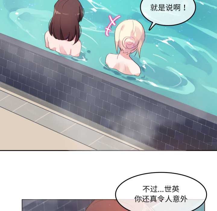 無與倫比的日常第12話