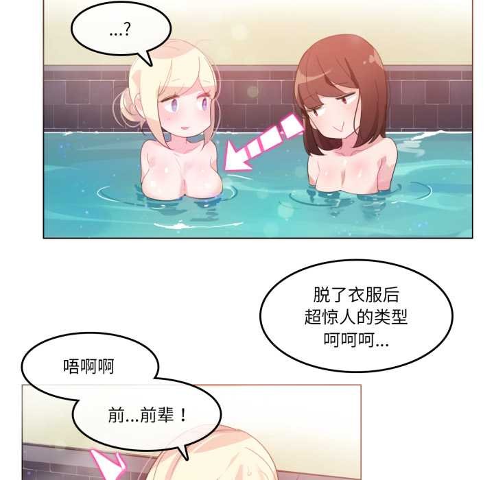 無與倫比的日常第12話