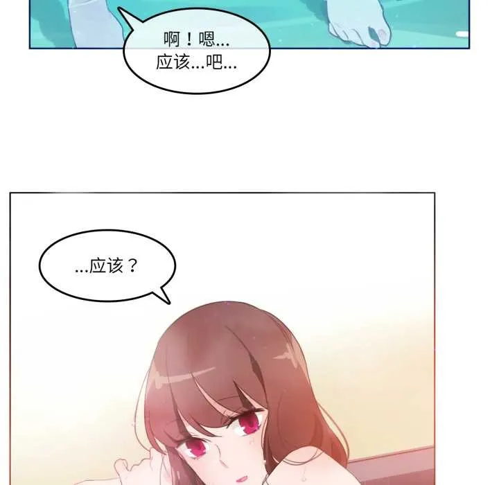 無與倫比的日常第12話