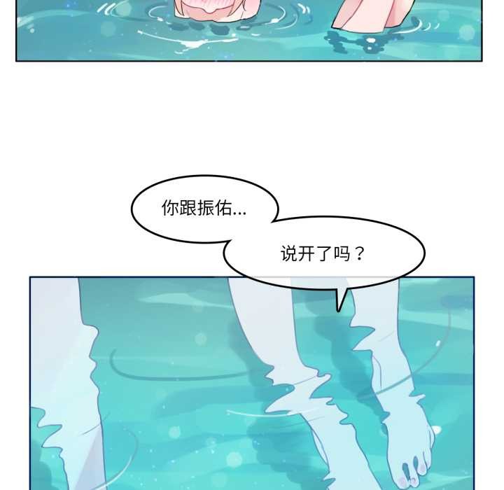 无与伦比的日常第12話