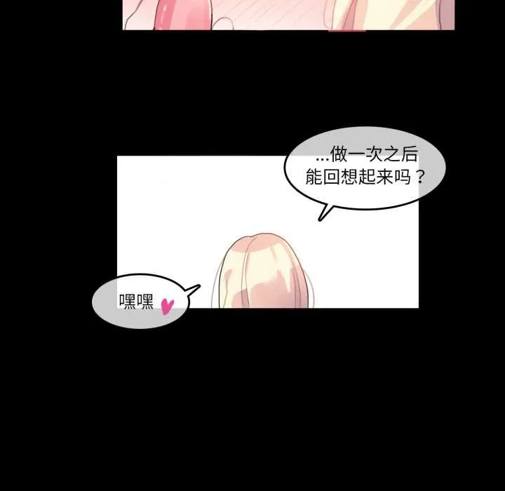 无与伦比的日常-第12話 - 图片 36