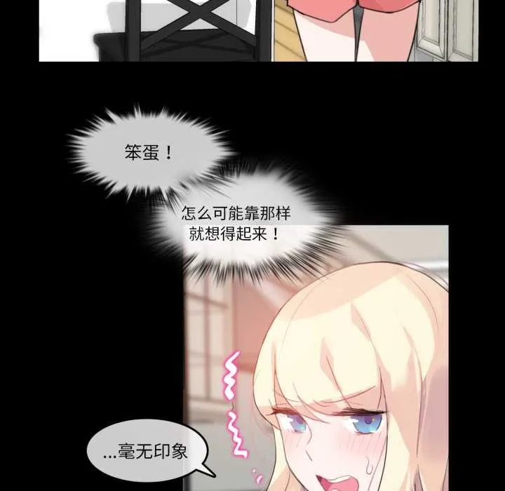 無與倫比的日常第12話