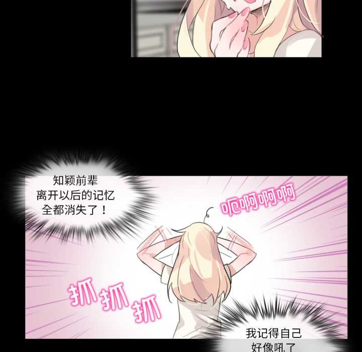 无与伦比的日常第12話