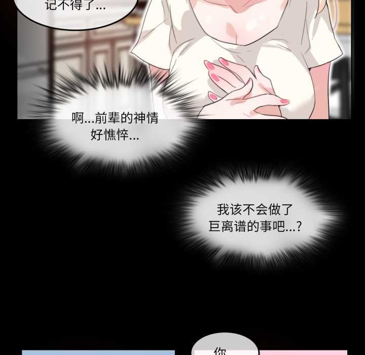 無與倫比的日常第12話