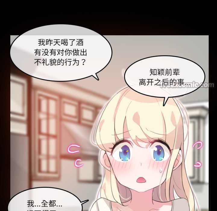 无与伦比的日常第12話