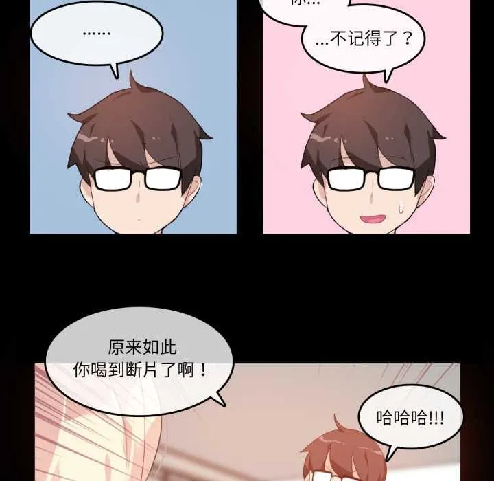 无与伦比的日常-第12話 - 图片 47