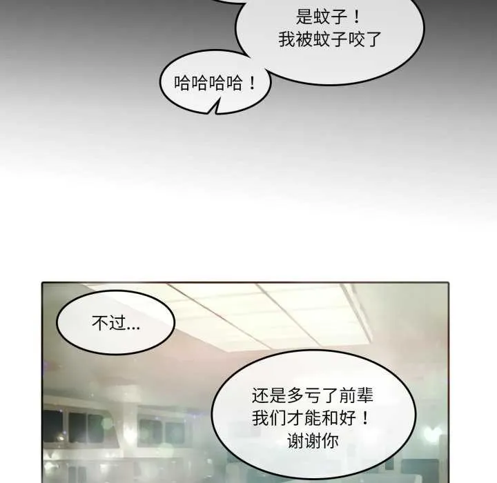 无与伦比的日常-第12話 - 图片 51