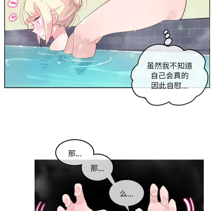 无与伦比的日常第12話