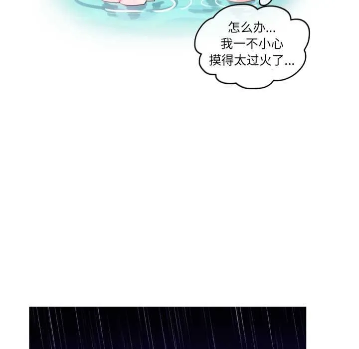 无与伦比的日常-第12話 - 图片 66