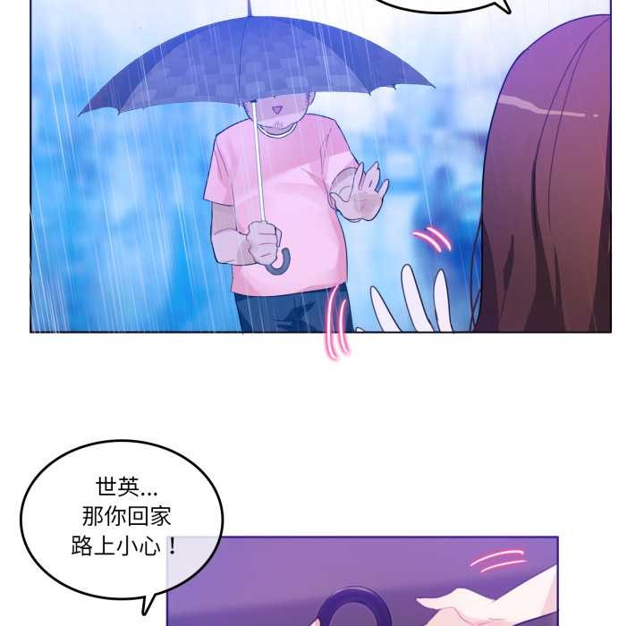 無與倫比的日常第12話