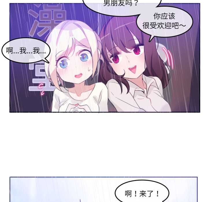 無與倫比的日常第12話