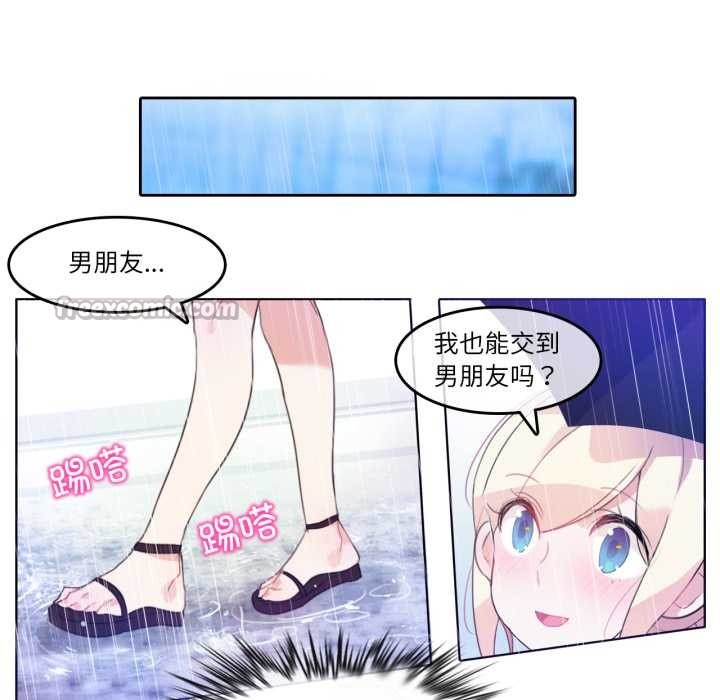 无与伦比的日常第12話