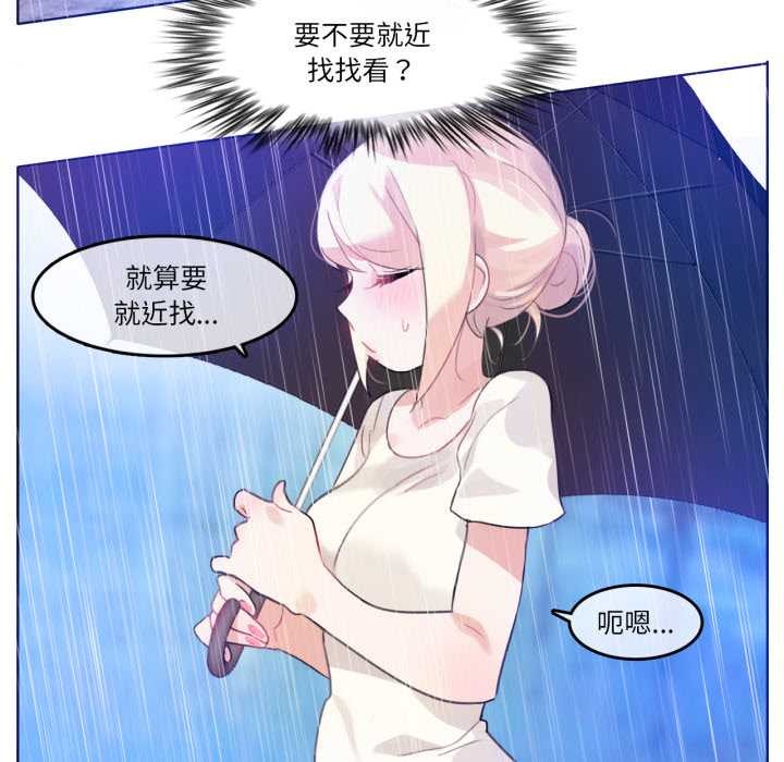 无与伦比的日常第12話