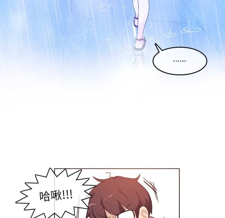 无与伦比的日常-第12話 - 图片 79