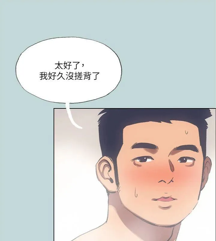 縱夏夜之夢(無碼版)第100話-怎麼可以只搓背?