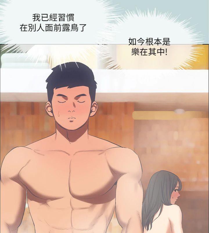 纵夏夜之梦(无码版)第100話-怎麼可以只搓背?