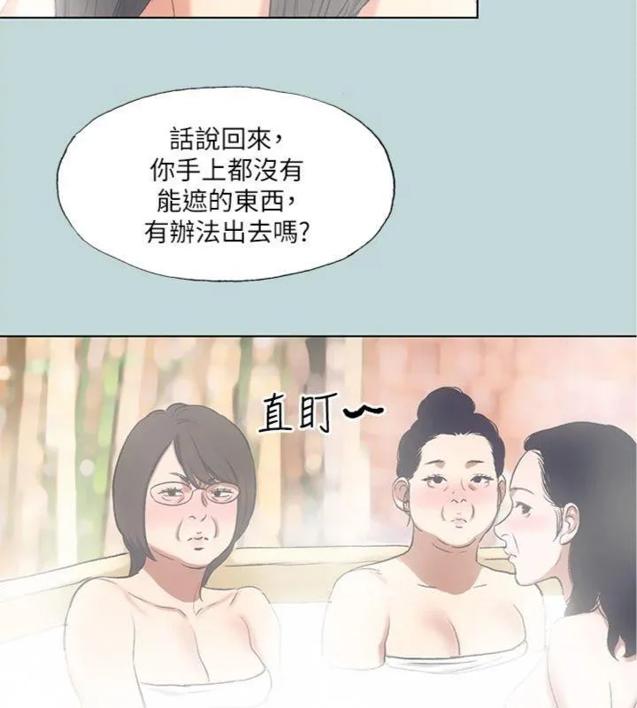 縱夏夜之夢(無碼版)第100話-怎麼可以只搓背?