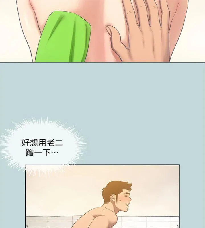 縱夏夜之夢(無碼版)第100話-怎麼可以只搓背?