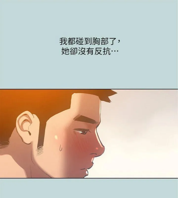 縱夏夜之夢(無碼版)第100話-怎麼可以只搓背?
