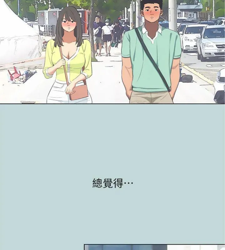 縱夏夜之夢(無碼版)第100話-怎麼可以只搓背?